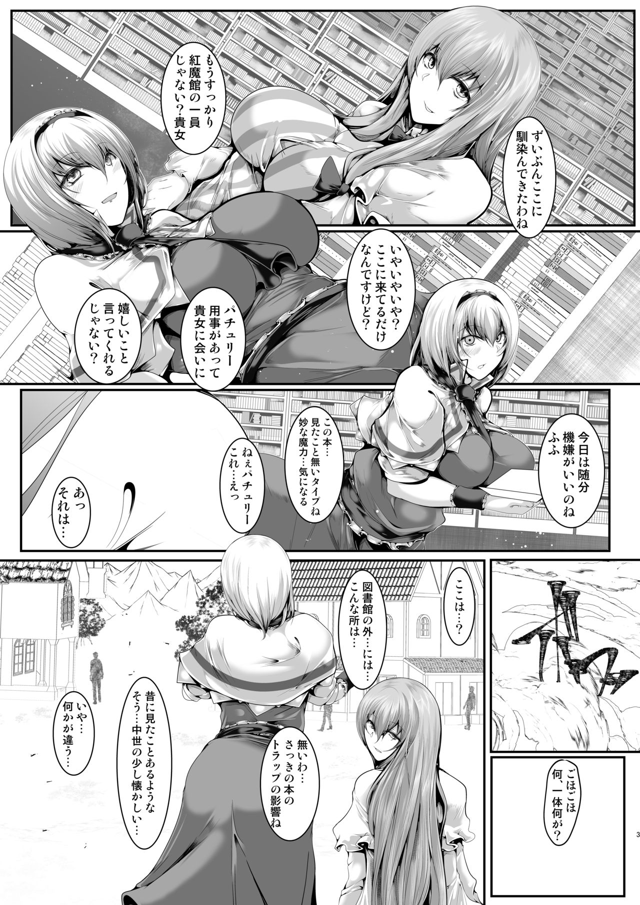 Alice-tachi no Chotto H na Bouken page 2 full
