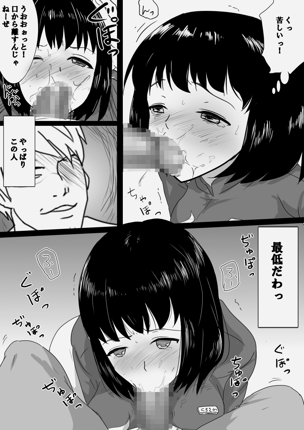 Seijitsu Hitozuma ga Kyokon no Charao ni Netorare Ochi Suru Ikisatsu page 10 full