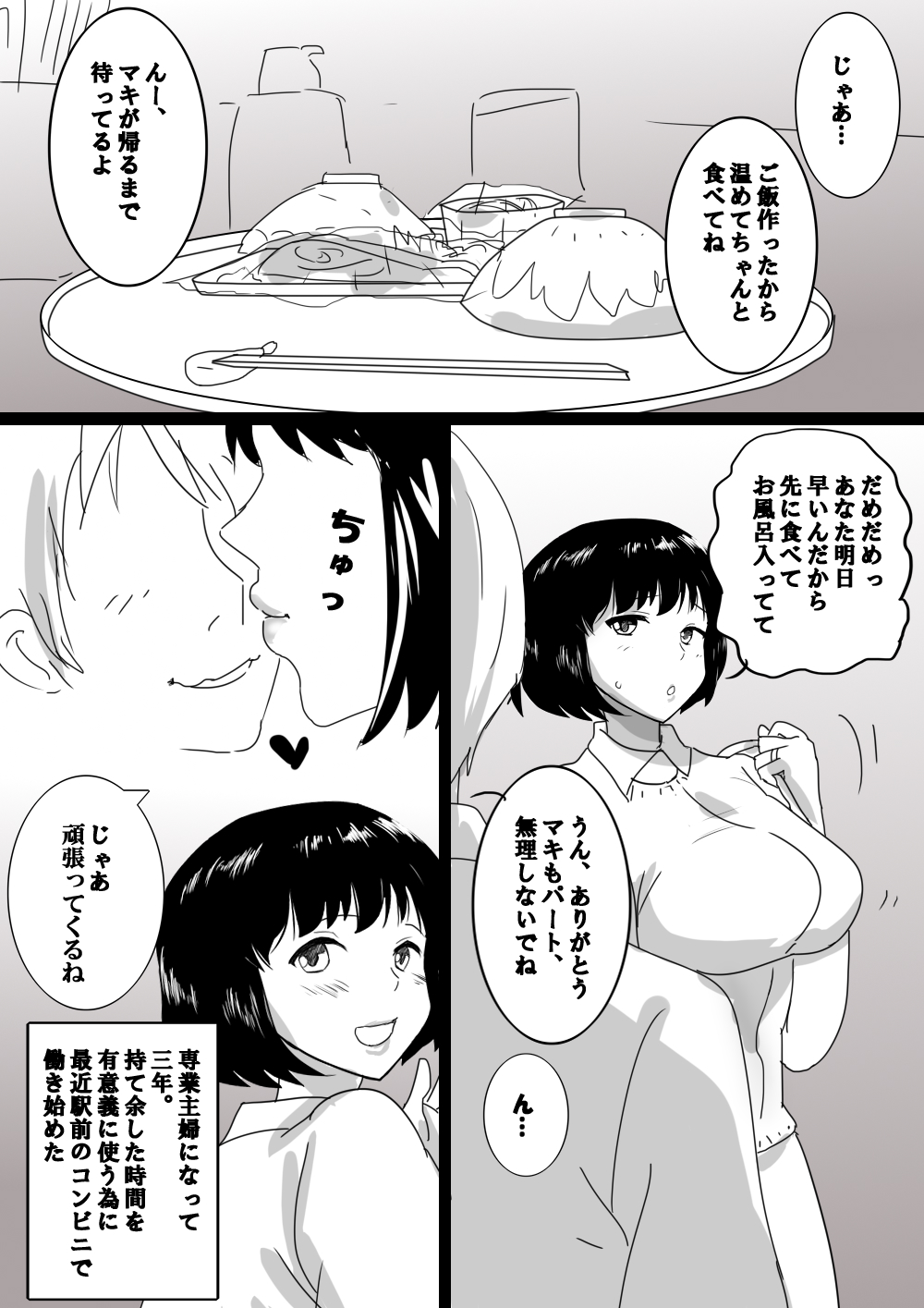 Seijitsu Hitozuma ga Kyokon no Charao ni Netorare Ochi Suru Ikisatsu page 2 full