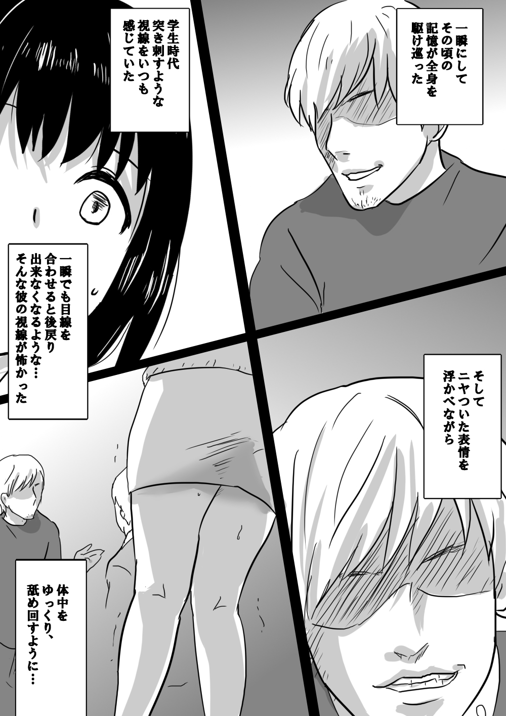 Seijitsu Hitozuma ga Kyokon no Charao ni Netorare Ochi Suru Ikisatsu page 4 full
