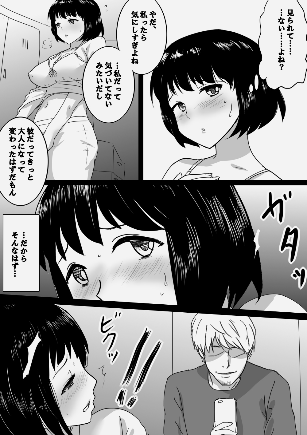 Seijitsu Hitozuma ga Kyokon no Charao ni Netorare Ochi Suru Ikisatsu page 6 full