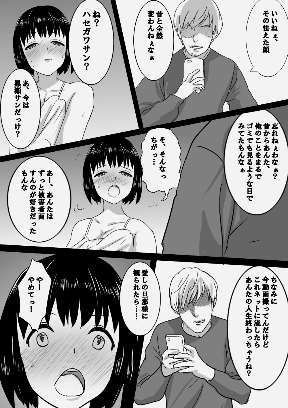 Seijitsu Hitozuma ga Kyokon no Charao ni Netorare Ochi Suru Ikisatsu page 7 full