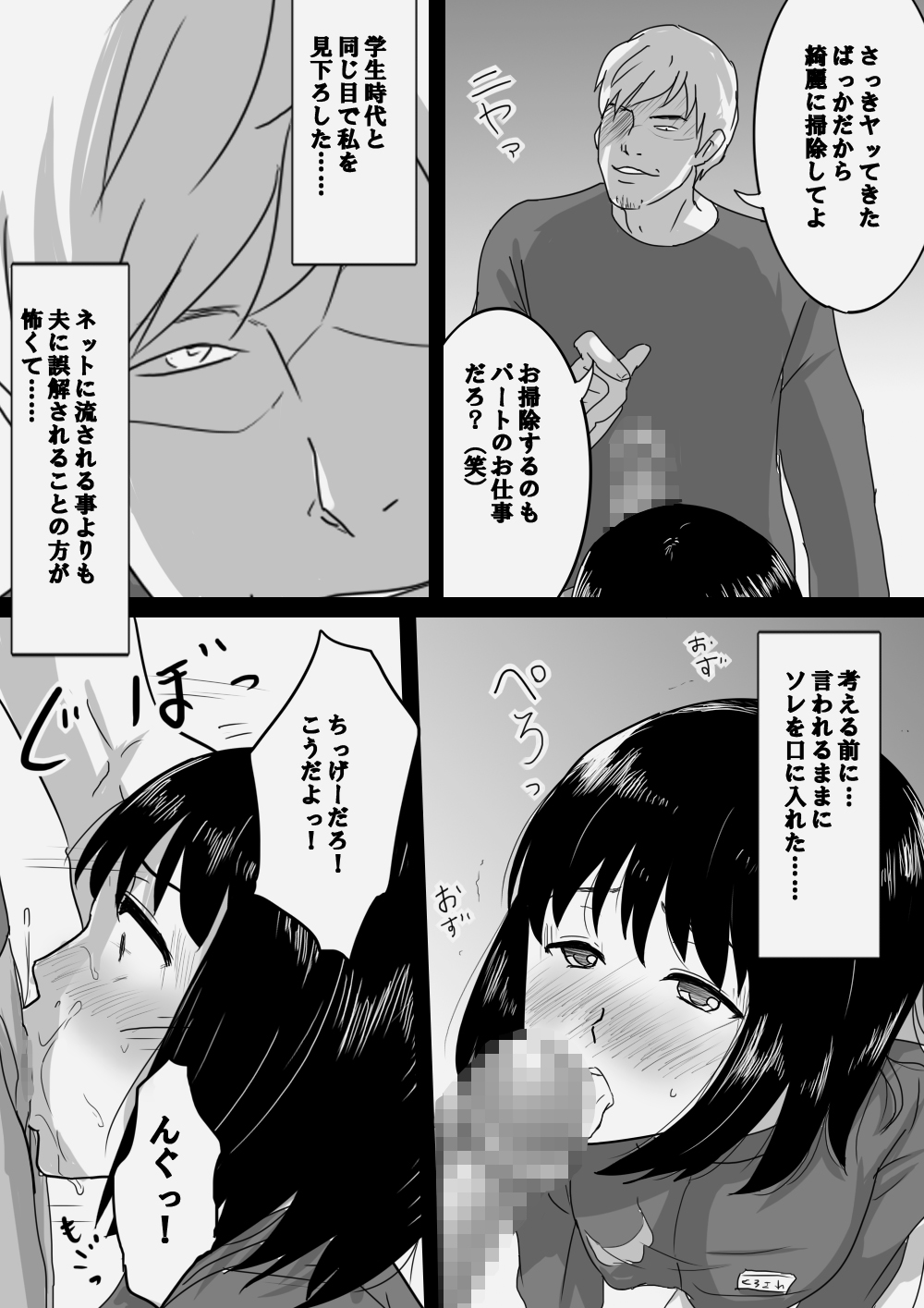 Seijitsu Hitozuma ga Kyokon no Charao ni Netorare Ochi Suru Ikisatsu page 9 full