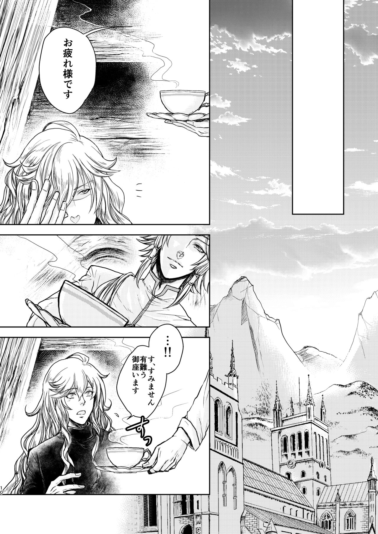 Kohaku ni Utsuru Aidama Seruel x Naoise Sairoku page 10 full