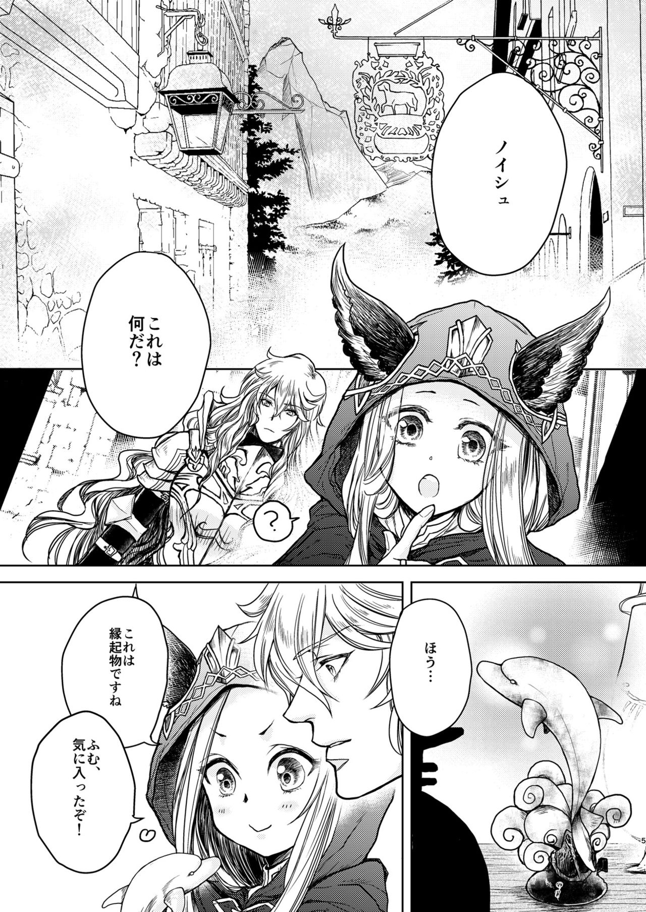 Kohaku ni Utsuru Aidama Seruel x Naoise Sairoku page 5 full