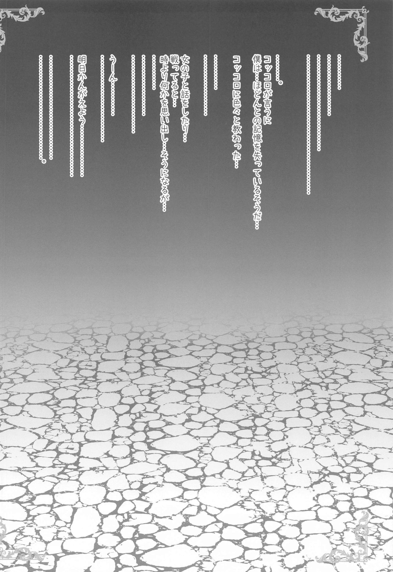 Aruji-sama Kokkoro to Okusuri Ecchi Shimashou page 3 full