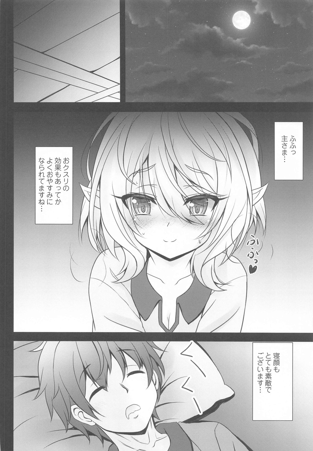 Aruji-sama Kokkoro to Okusuri Ecchi Shimashou page 5 full
