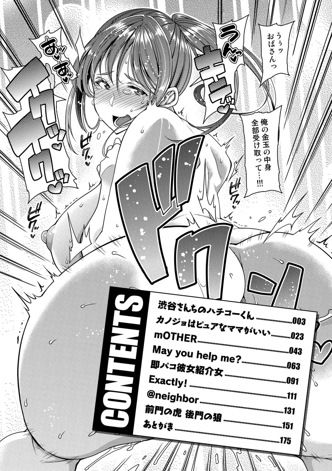 Chiteki Seikatsu page 4 full