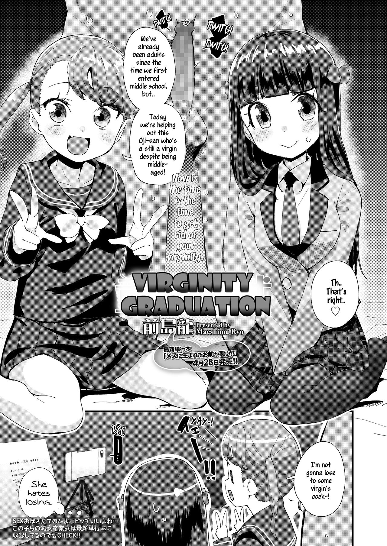 Doutei Sotsugyoushiki | Virginity Graduation 2 page 1 full