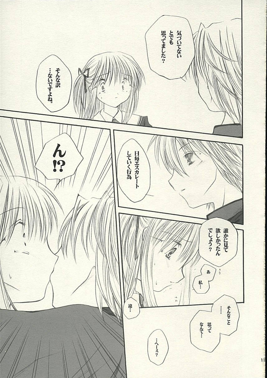 MADE IN JAPAN page 10 full