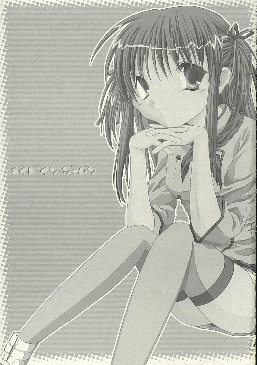 MADE IN JAPAN page 2 full