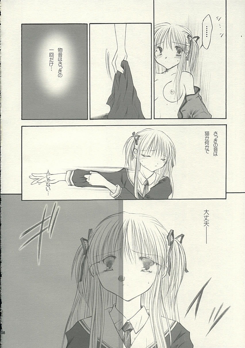 MADE IN JAPAN page 7 full