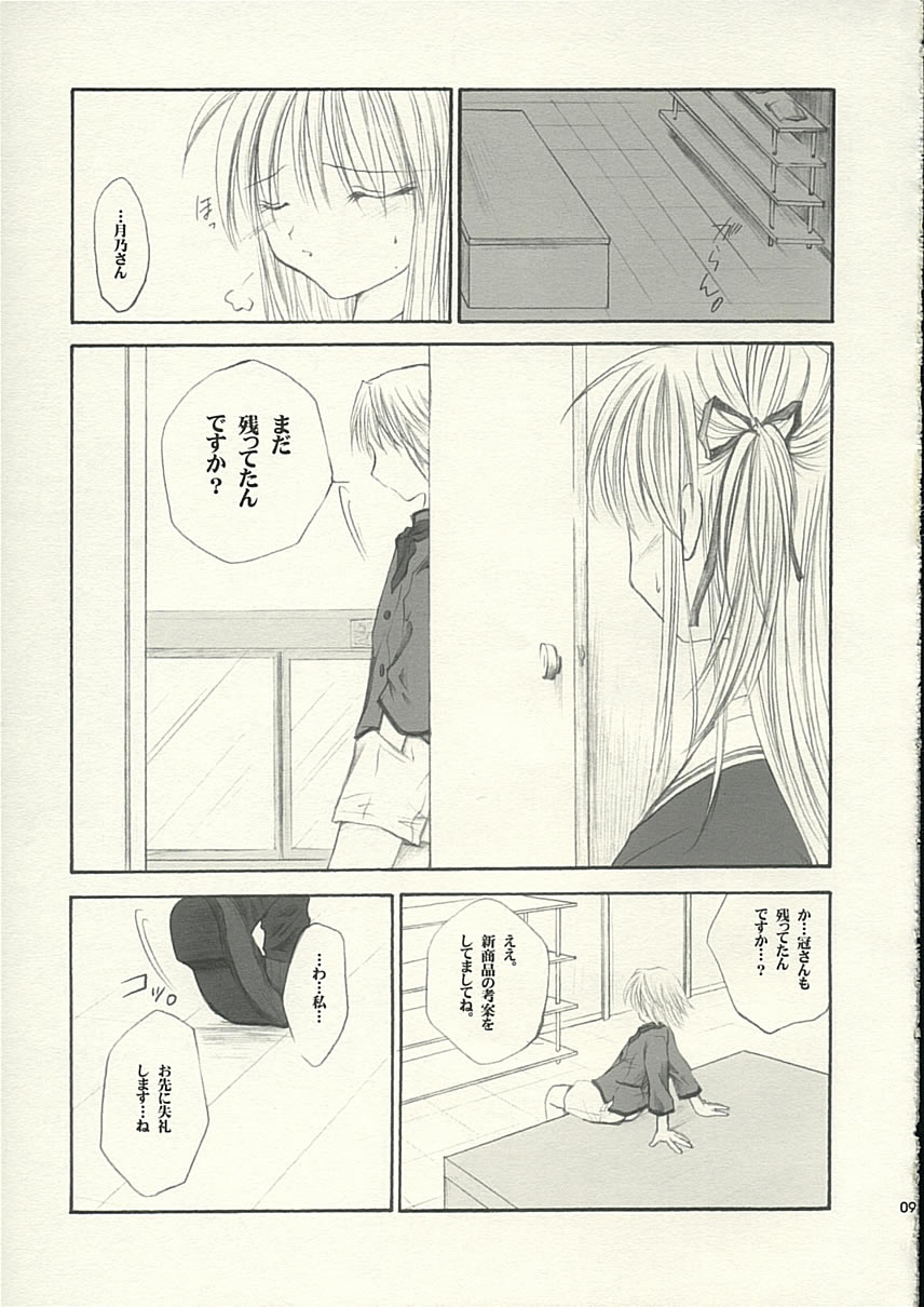 MADE IN JAPAN page 8 full