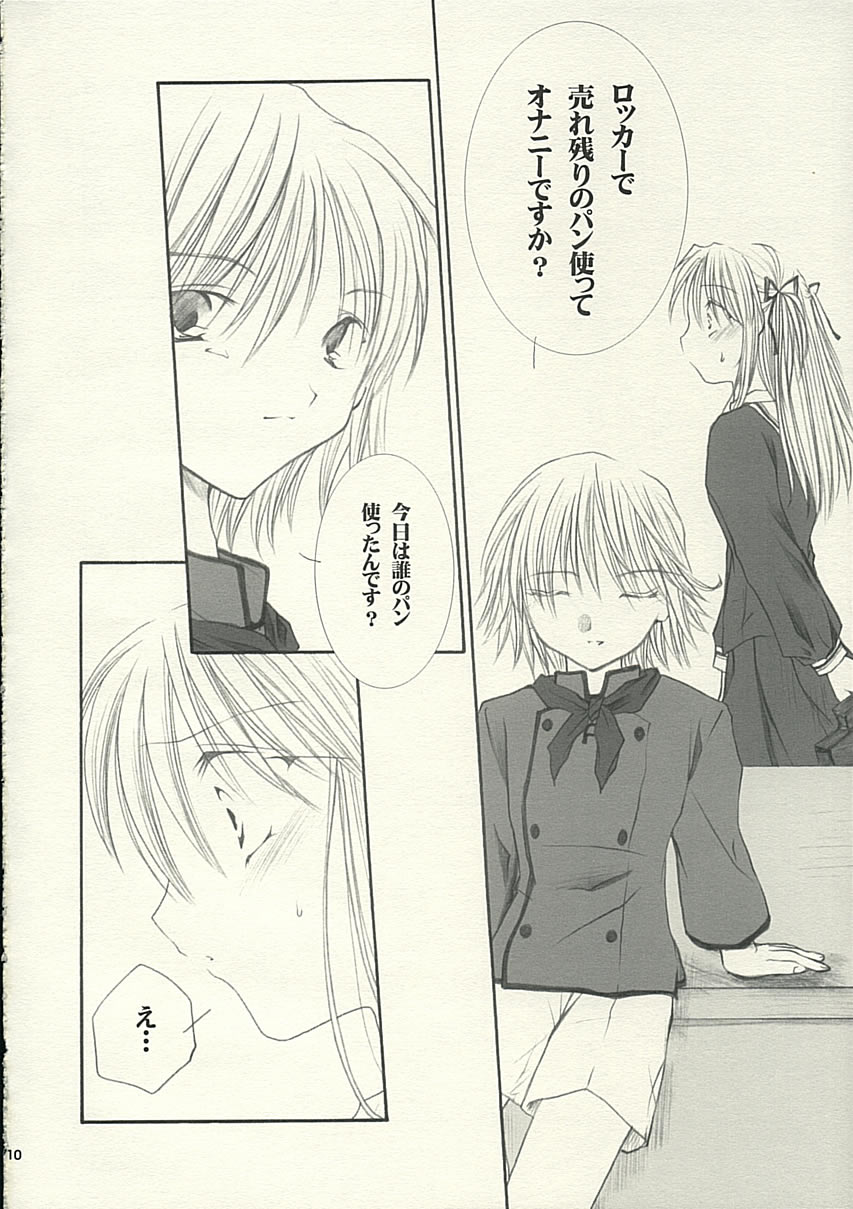 MADE IN JAPAN page 9 full