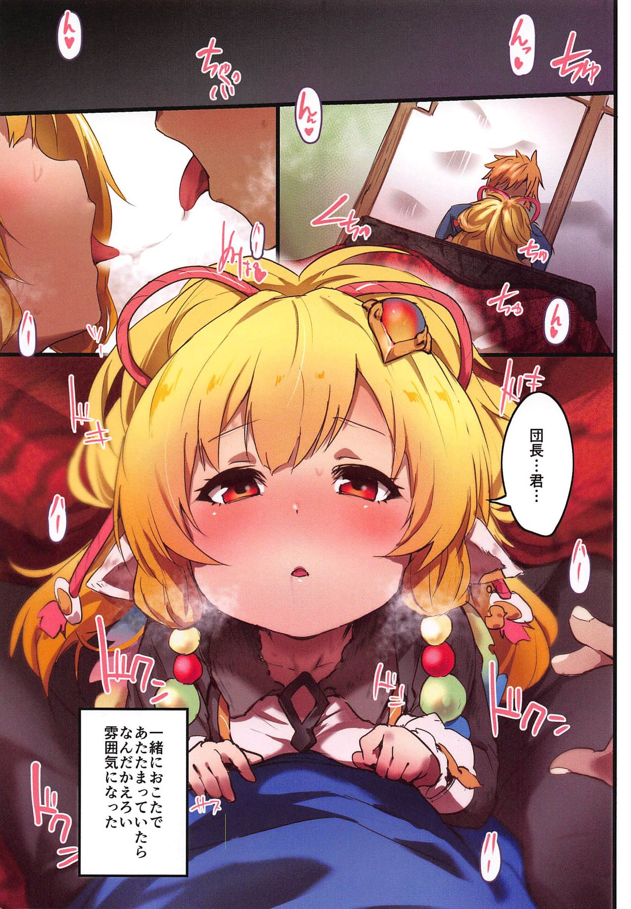 Makira to Nukunuku Okota de Ecchi page 2 full