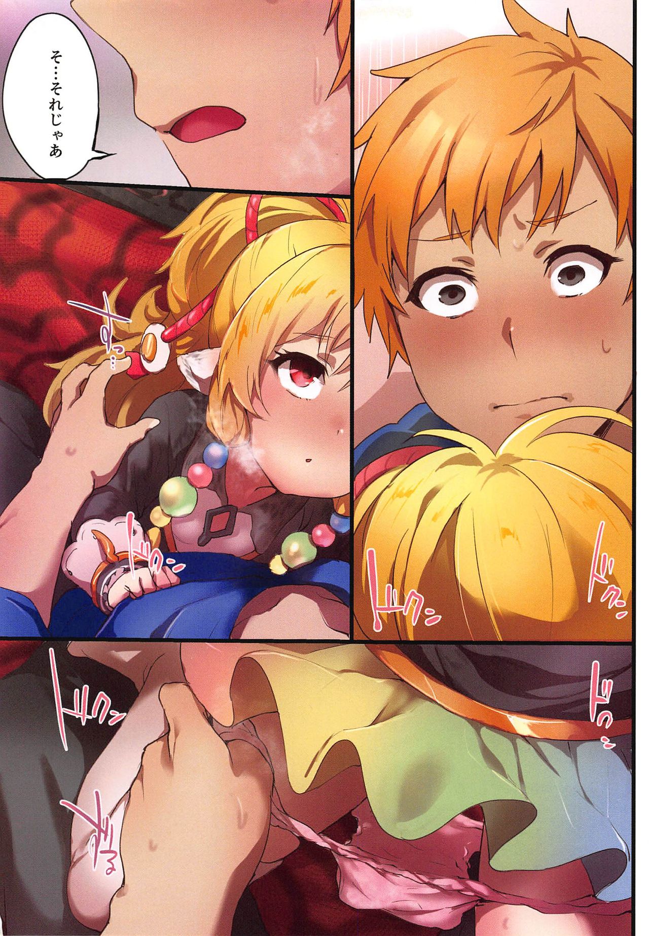 Makira to Nukunuku Okota de Ecchi page 4 full