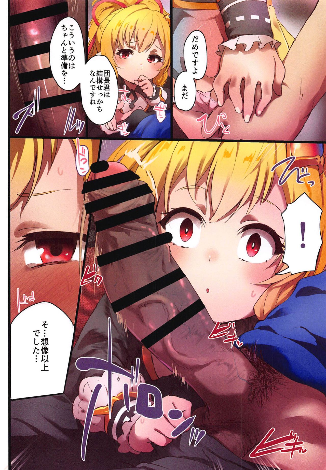 Makira to Nukunuku Okota de Ecchi page 5 full