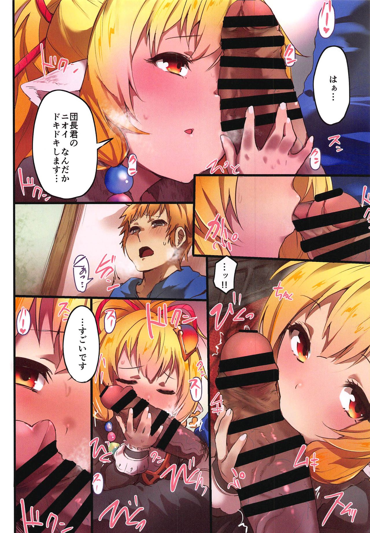 Makira to Nukunuku Okota de Ecchi page 7 full