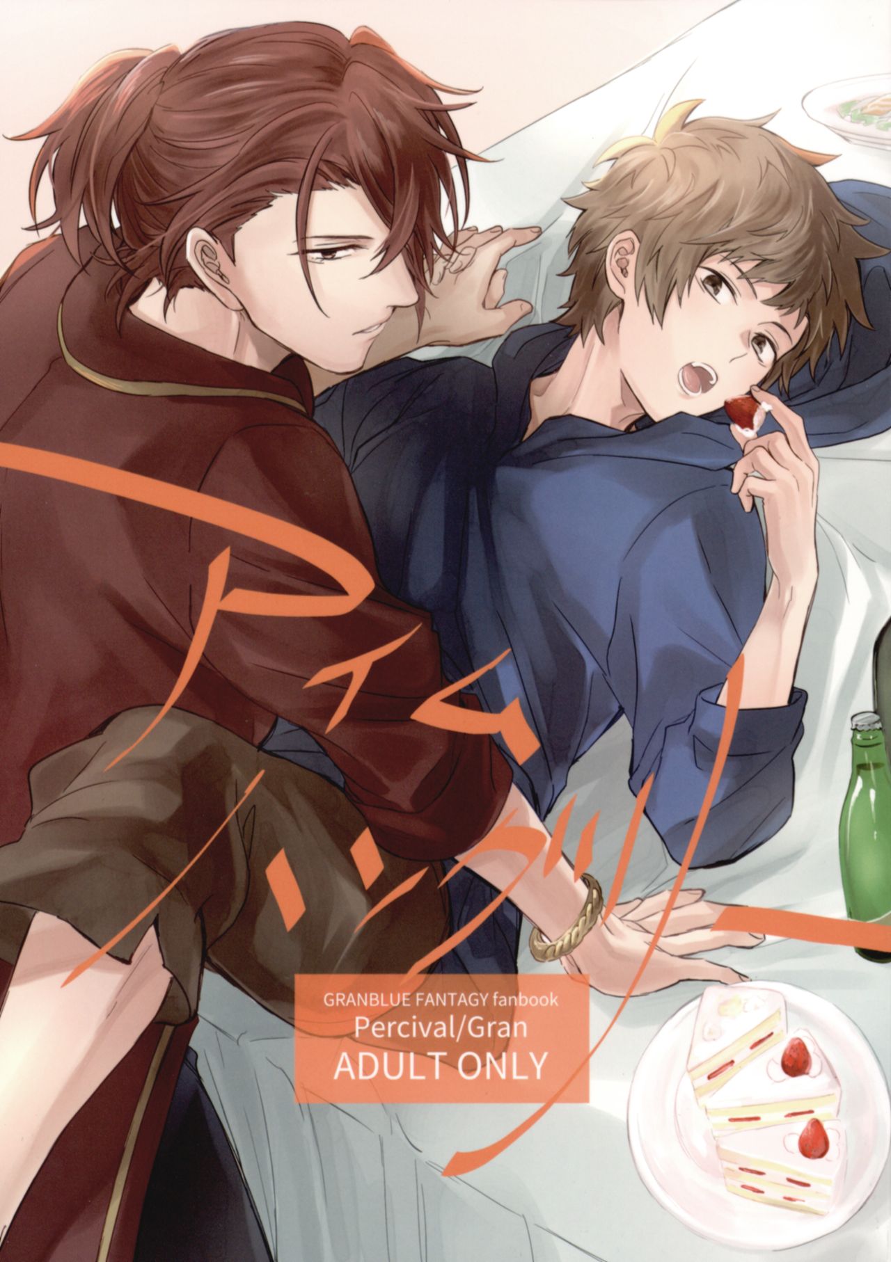 I'm Hungry page 1 full