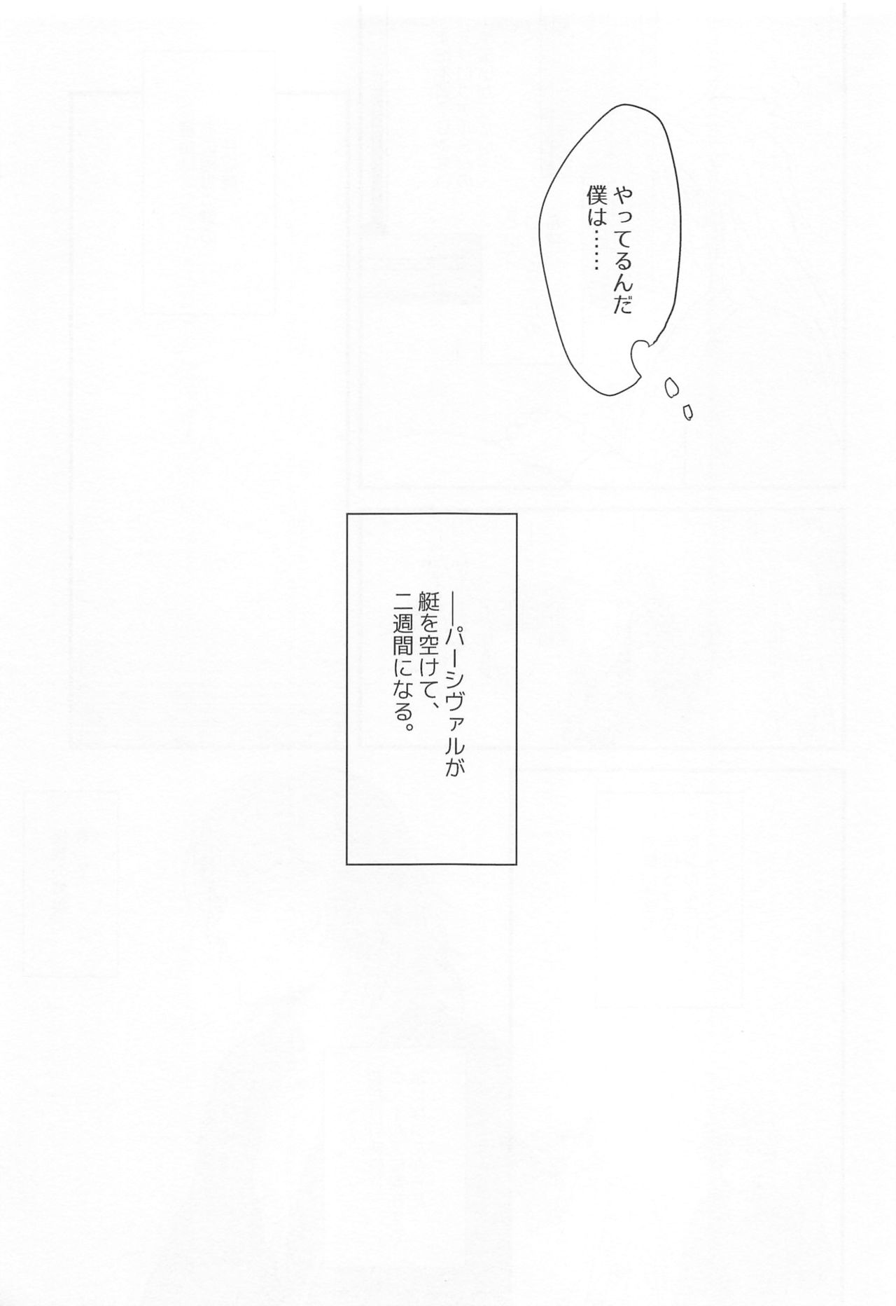 I'm Hungry page 4 full