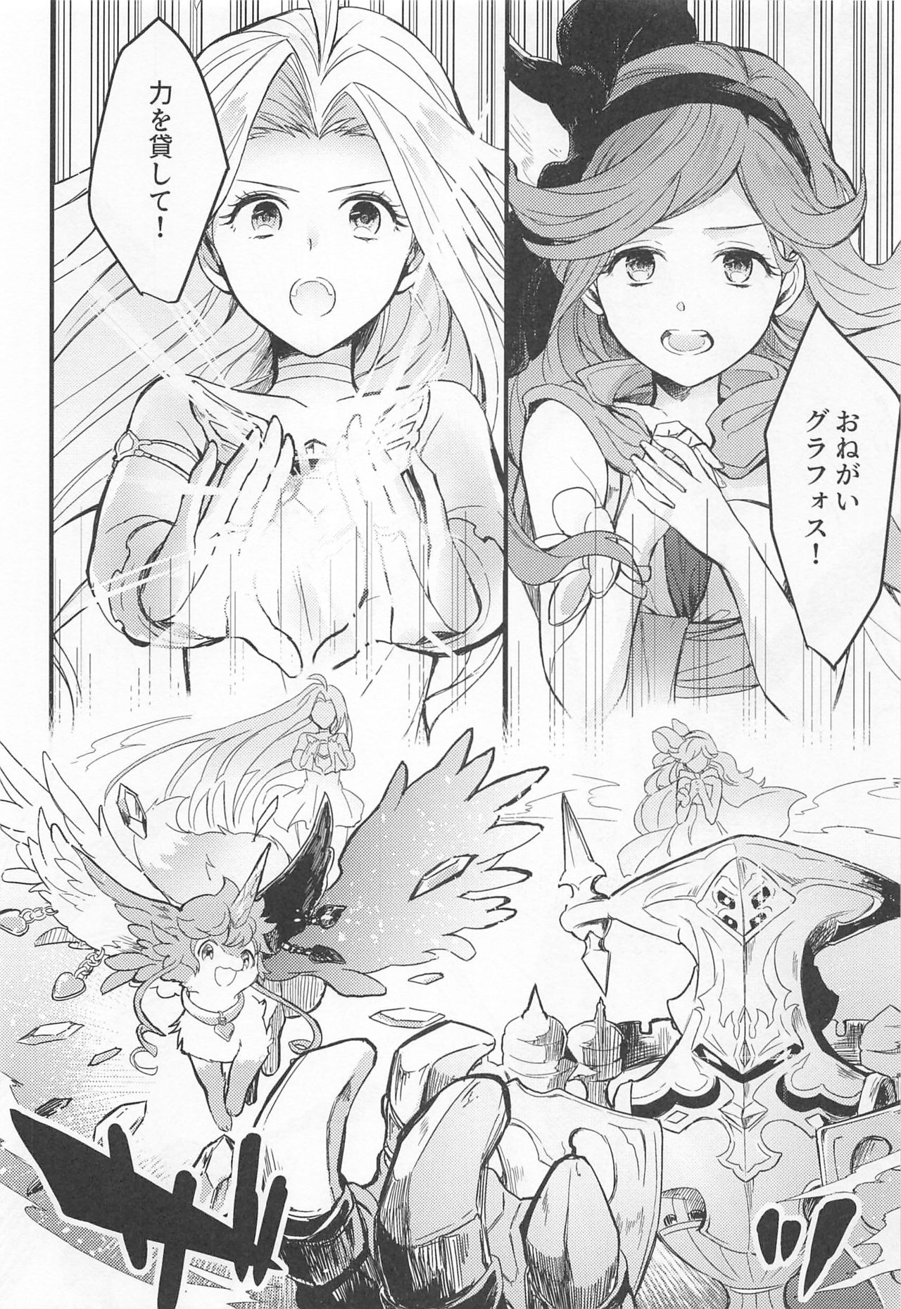 I'm Hungry page 9 full