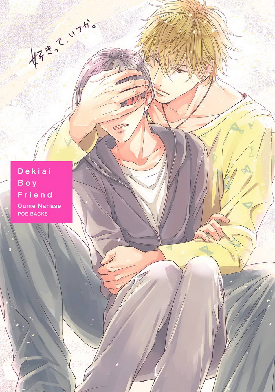 Dekiai Boyfriend Ch. 1-5 + Omake page 3 full