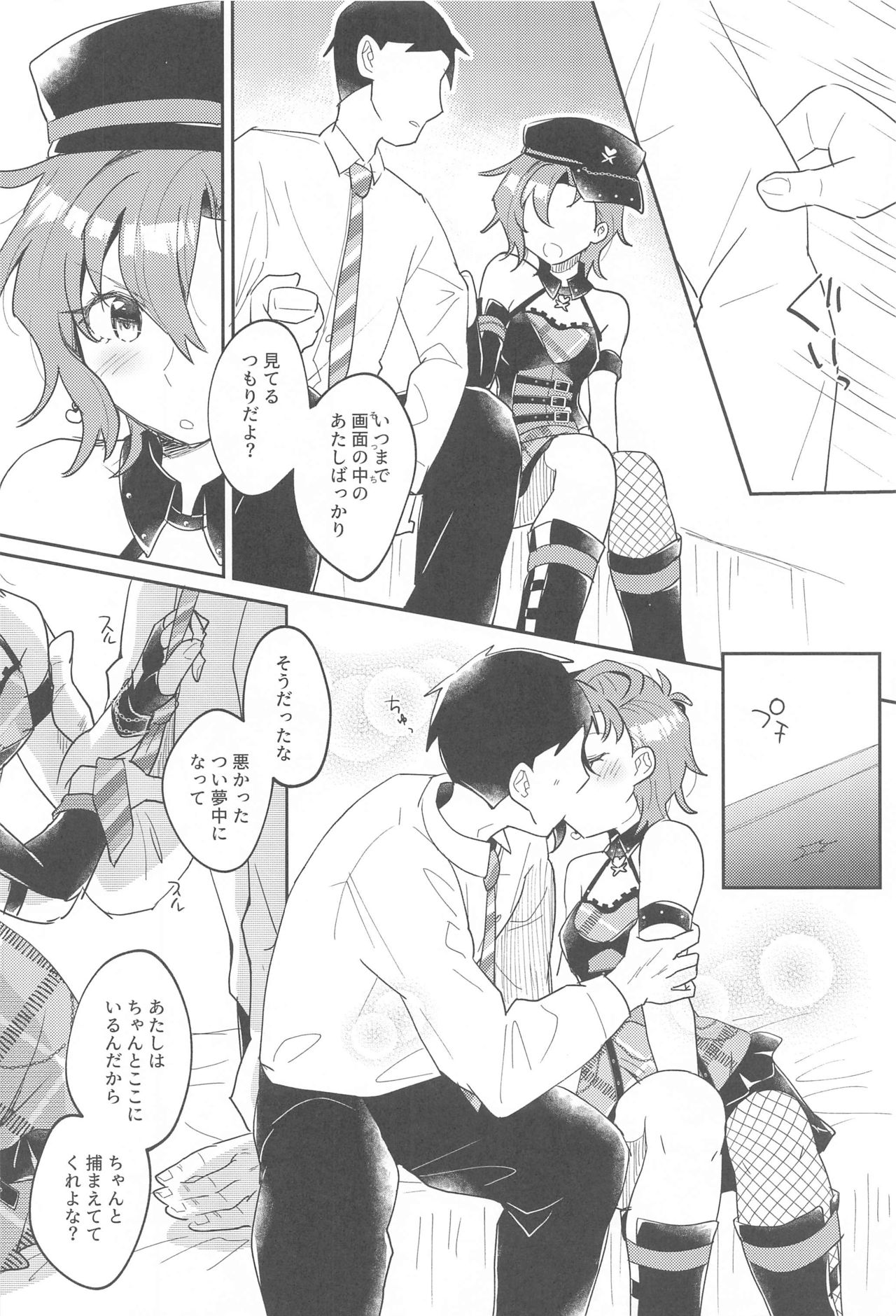 ScarletHeartBeat page 5 full