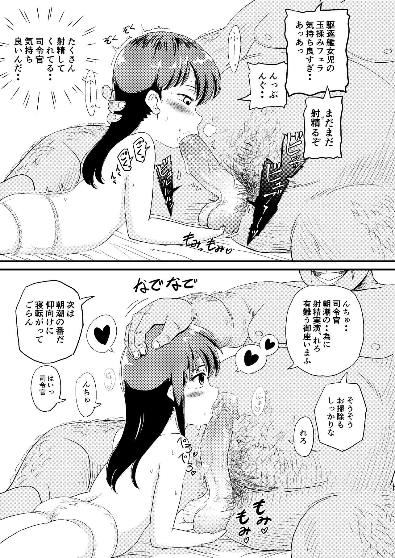 Asashio to Peropero Icha Love Chucchu suru Hon page 7 full