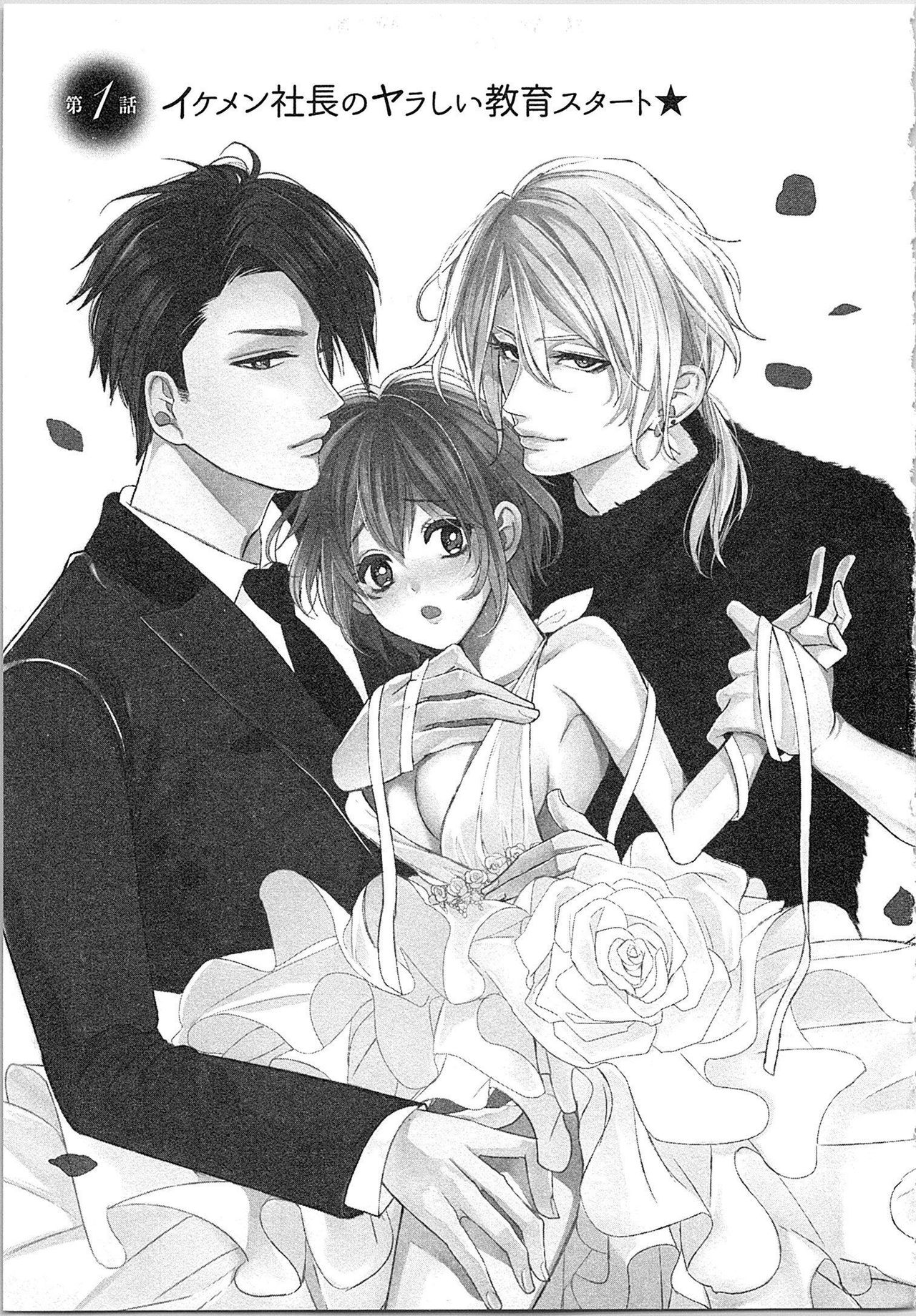 Nurenure Marriage Do S na Shachou to Paripi na Moto Kare, Yaru no ha Docchi!? page 6 full