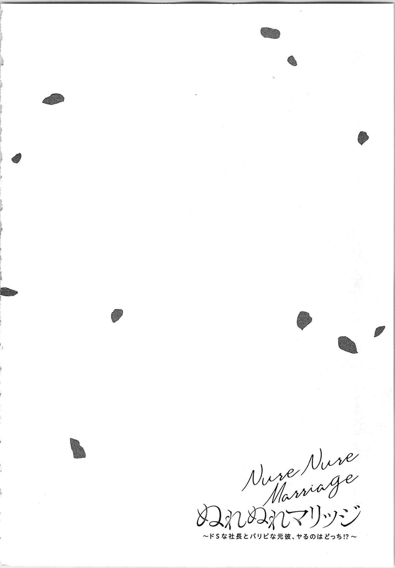 Nurenure Marriage Do S na Shachou to Paripi na Moto Kare, Yaru no ha Docchi!? page 7 full