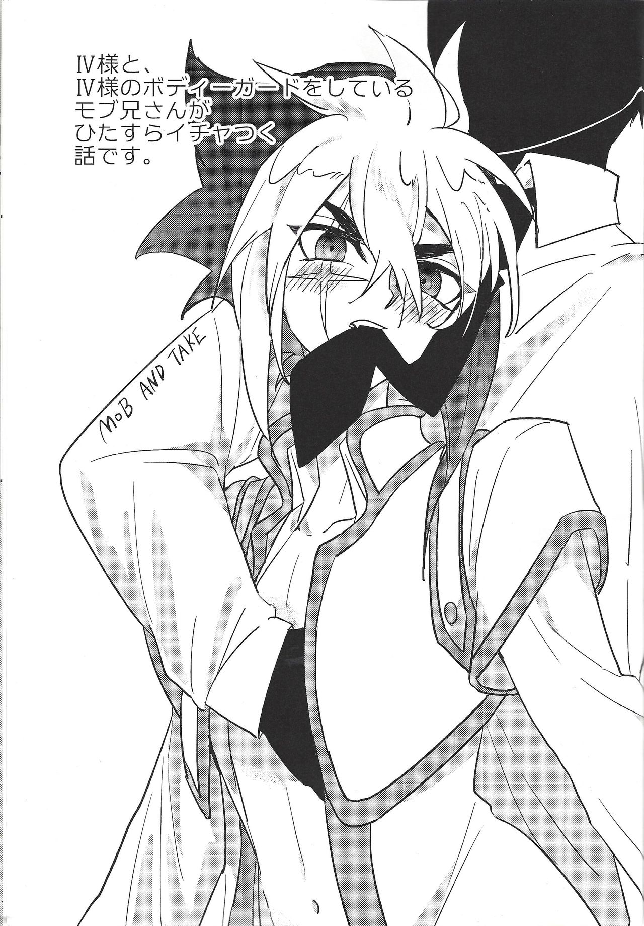 LOVE AND TAKE page 2 full