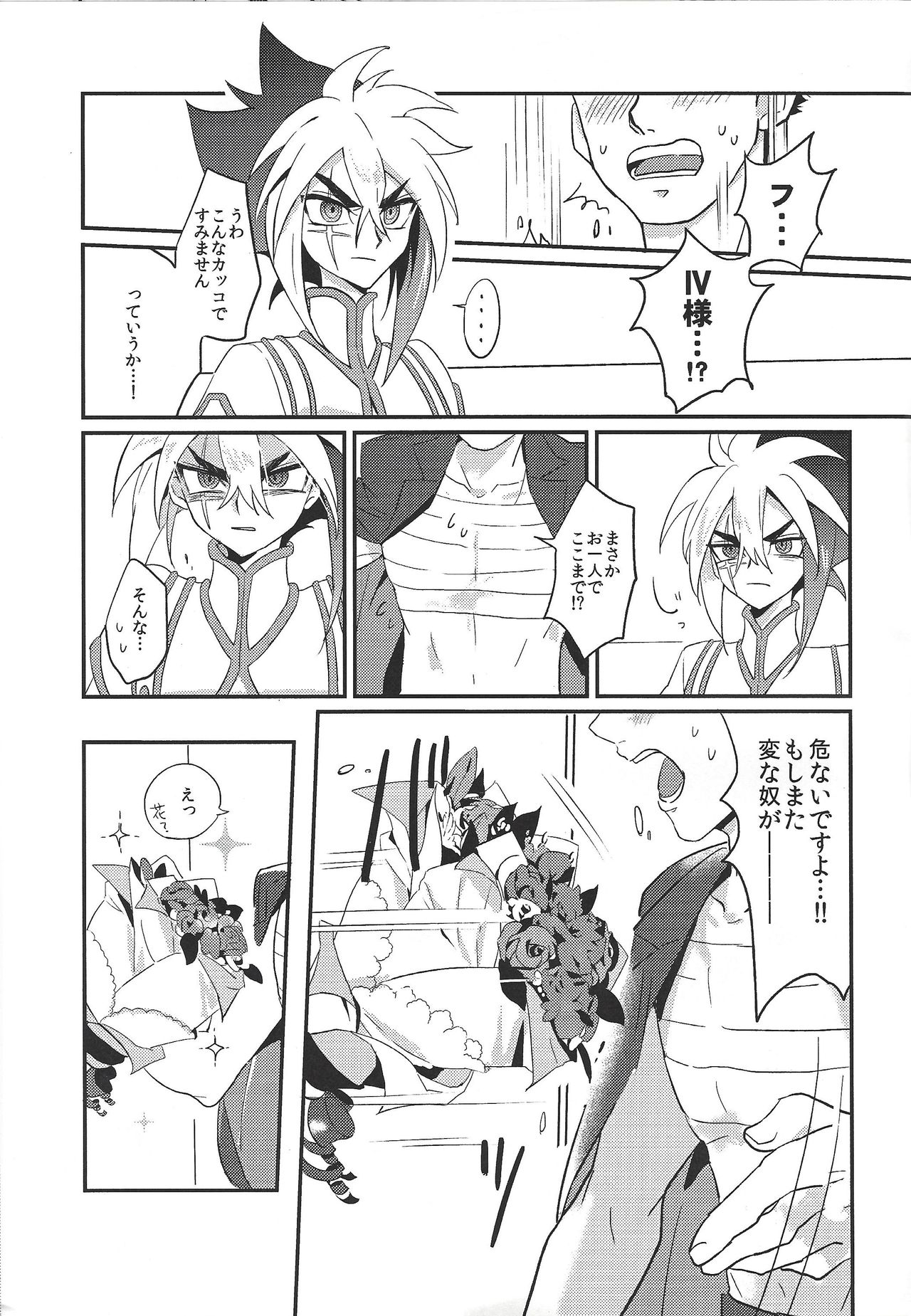 LOVE AND TAKE page 4 full