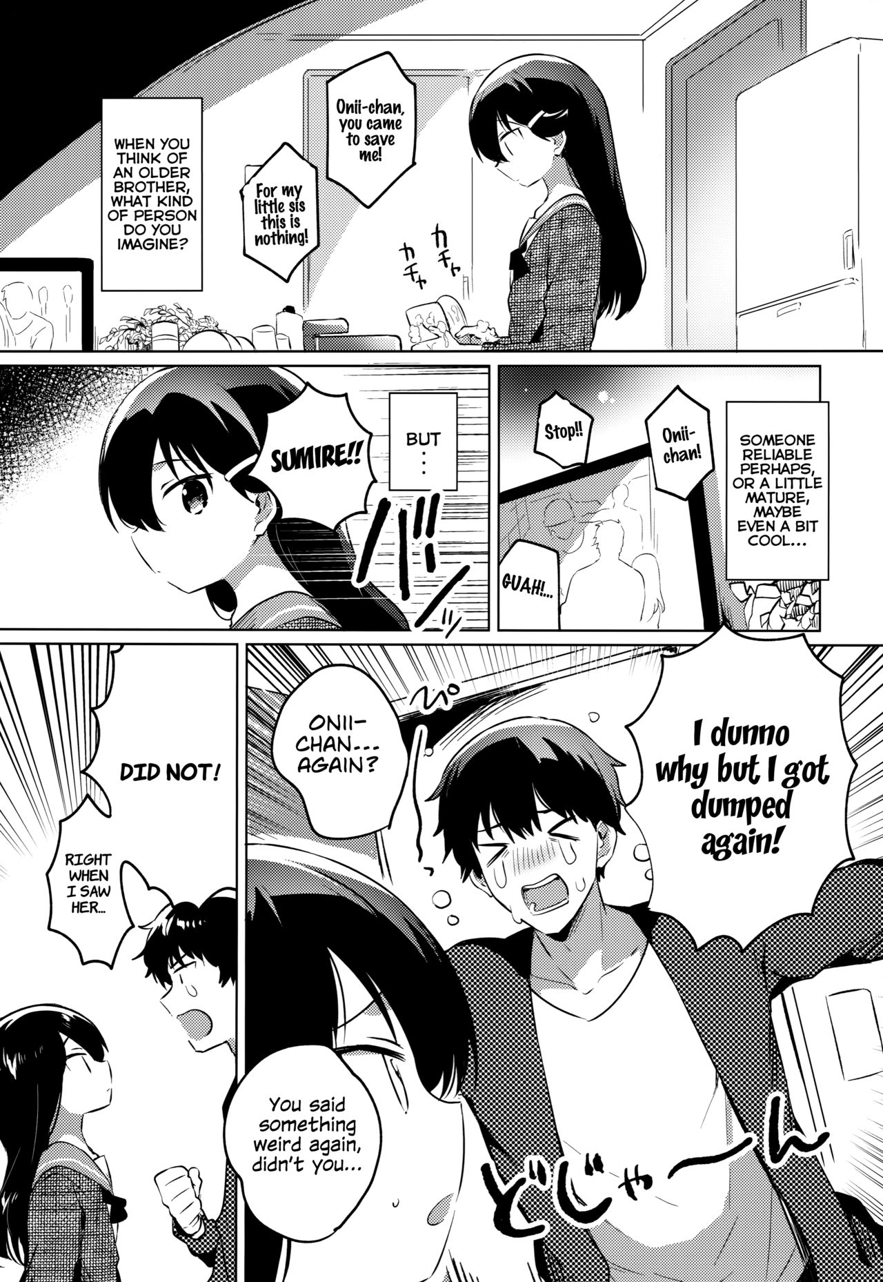 Onii-chan wa Baka page 2 full