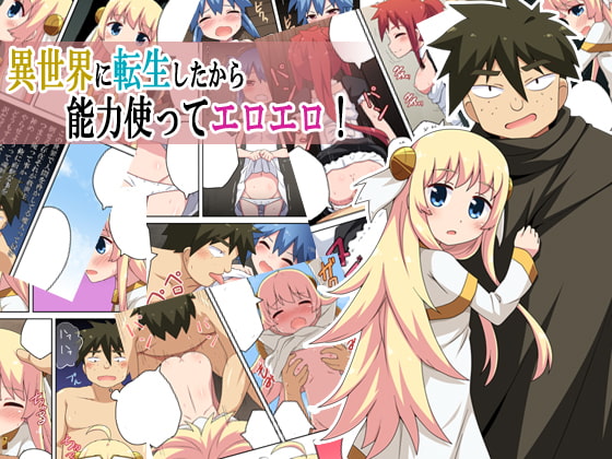 Isekai ni Tensei shita kara Nouryoku Tsukatte Ero Ero! page 1 full
