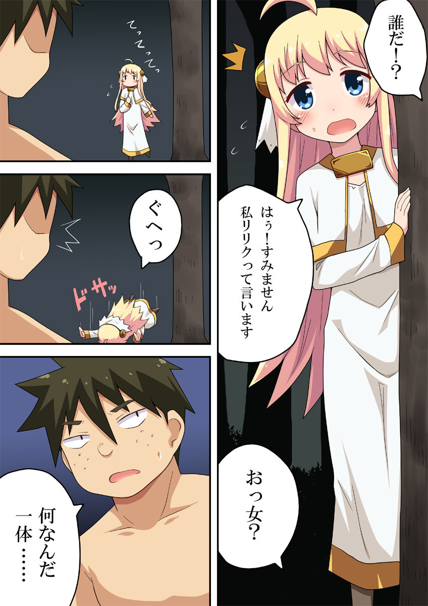 Isekai ni Tensei shita kara Nouryoku Tsukatte Ero Ero! page 4 full