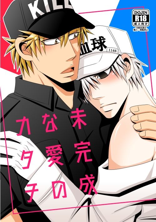 Mikansei na Ai no Katachi page 1 full