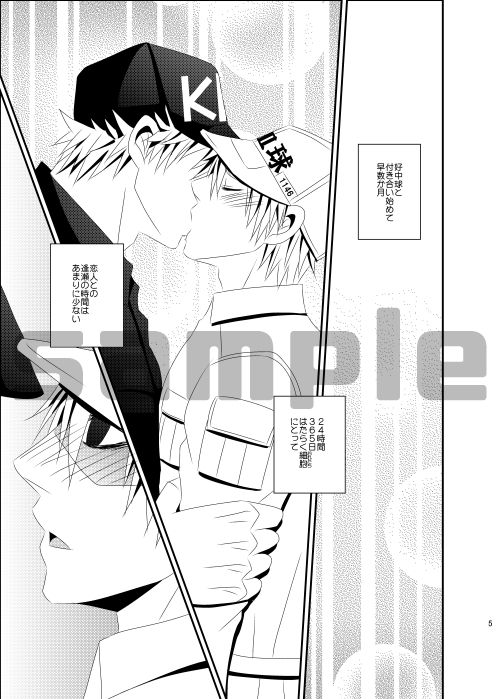 Mikansei na Ai no Katachi page 2 full