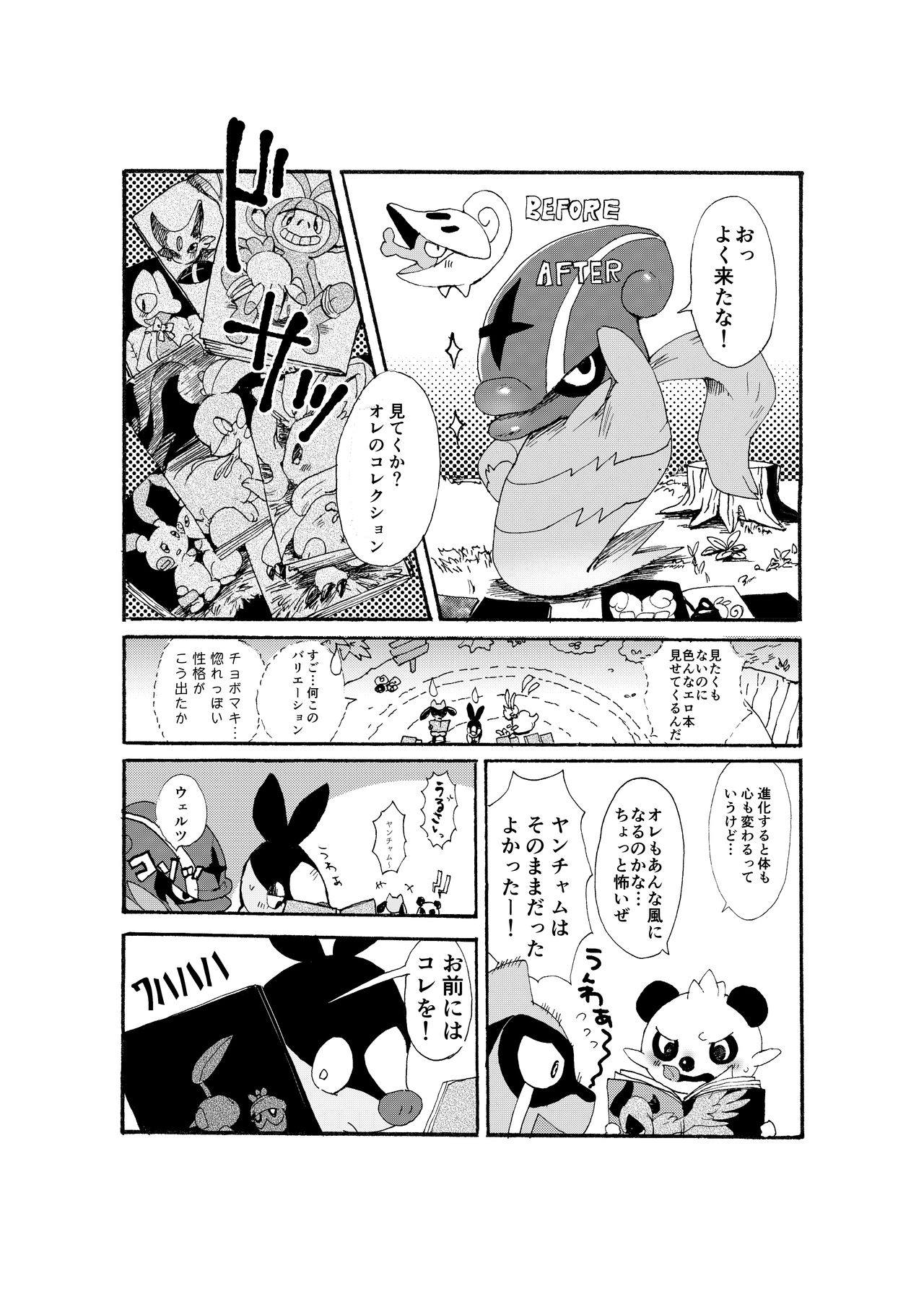 Issho ni Sumu Koto page 7 full