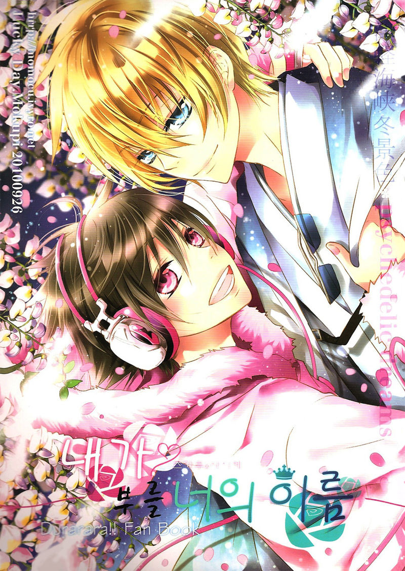 The Name I will Call You page 1 full