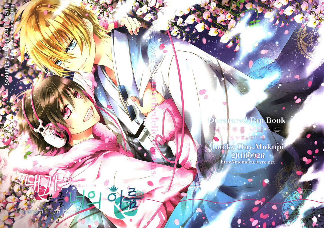 The Name I will Call You page 2 full