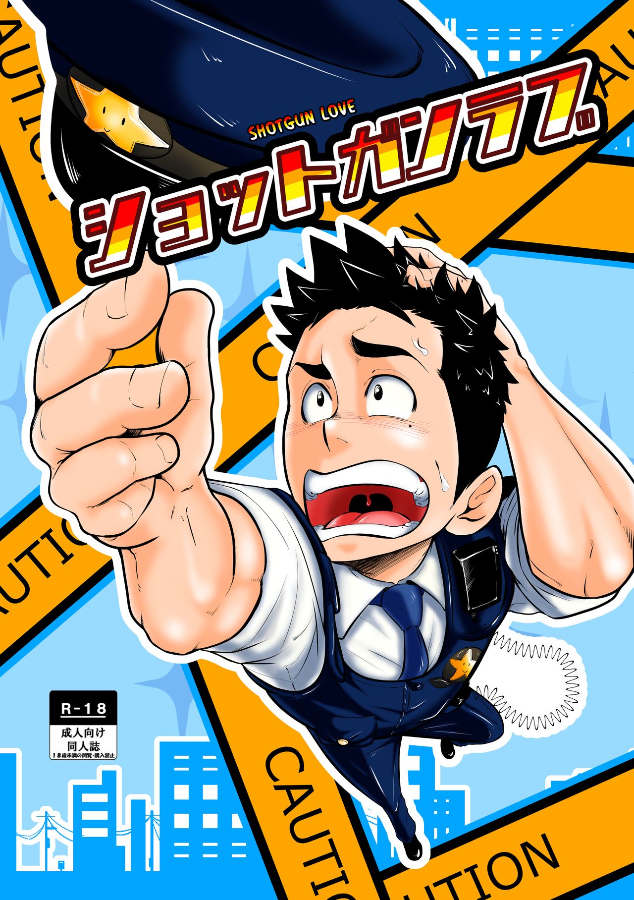 Shotgun Love page 1 full