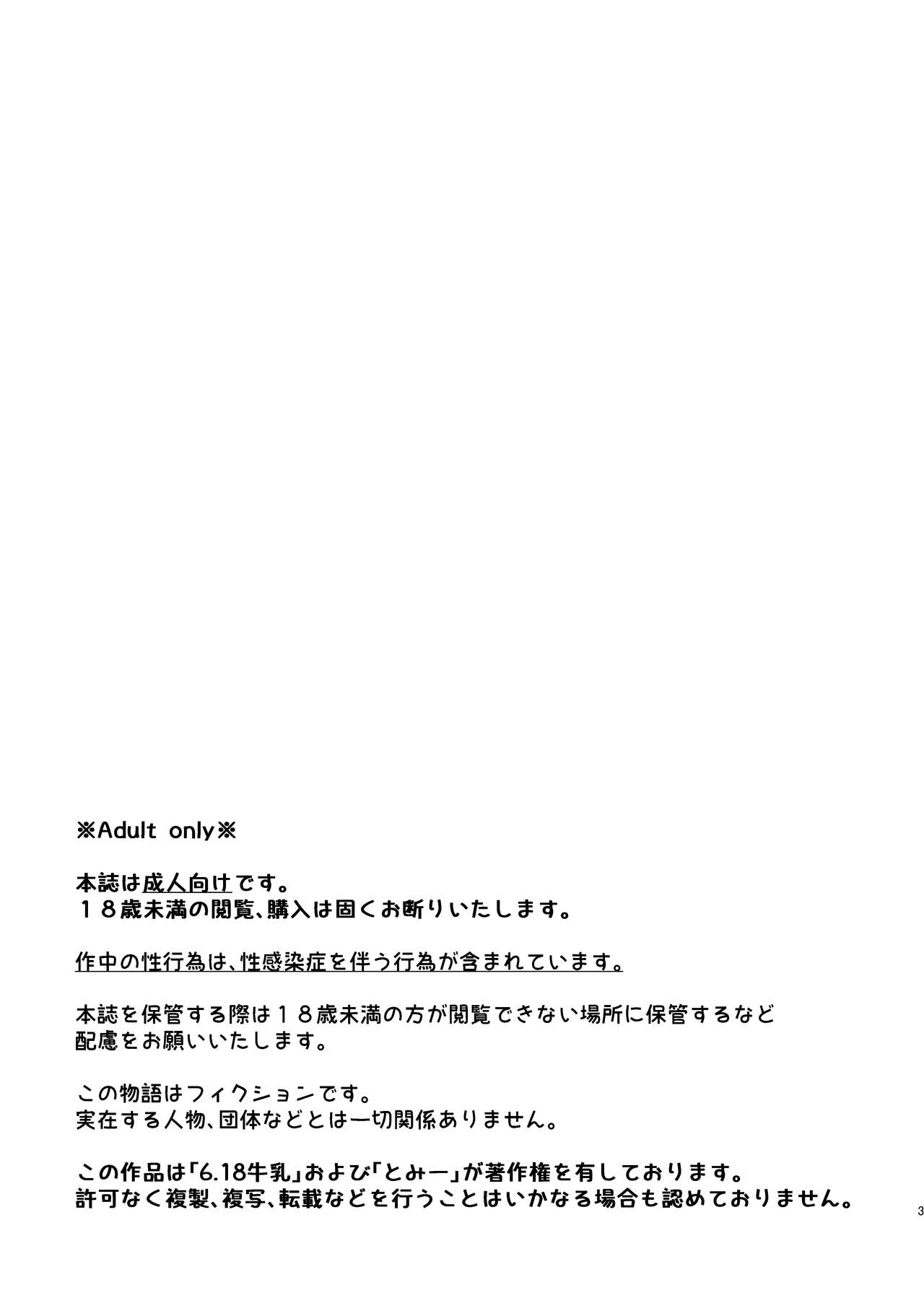 Shotgun Love page 3 full