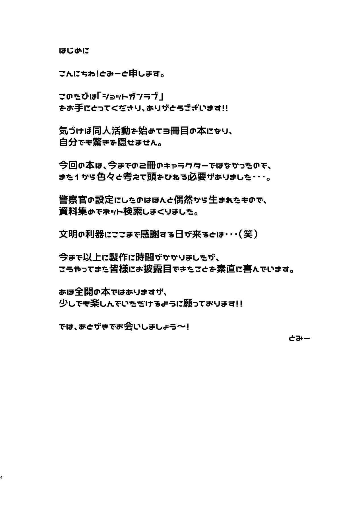 Shotgun Love page 4 full