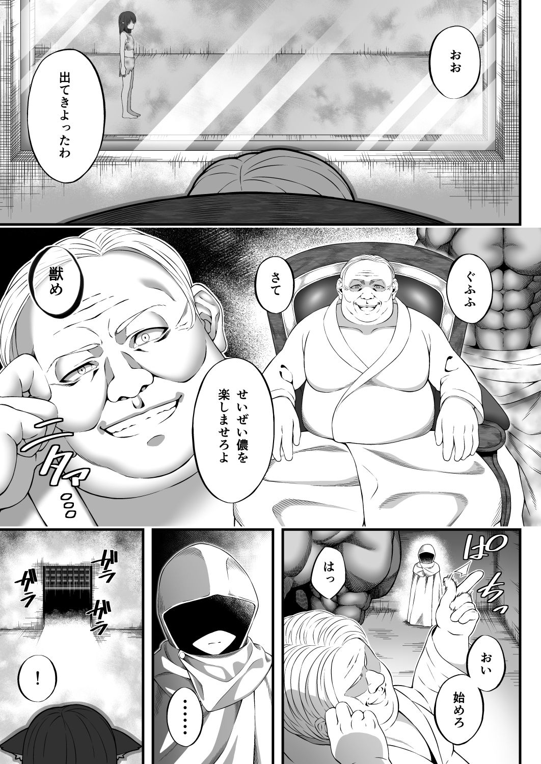 X ~Kemono no Chi~ page 7 full