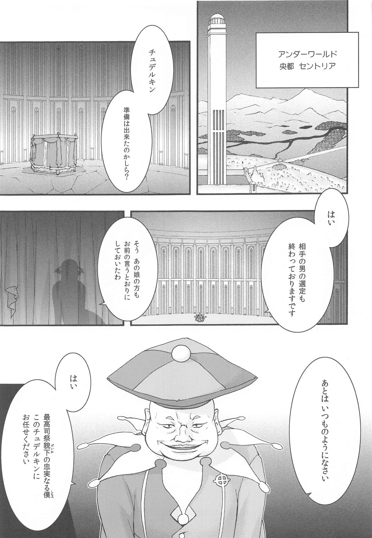 Ochiru -Alice- page 4 full