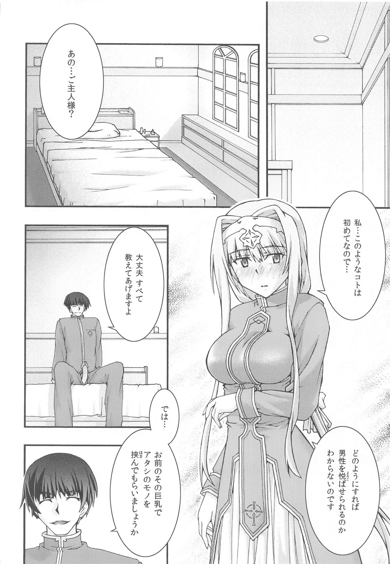 Ochiru -Alice- page 9 full