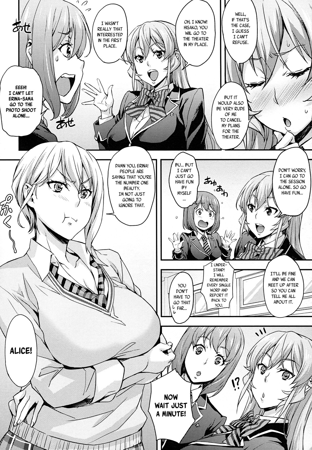 Nakiris Oishiku Itadakimasu page 6 full