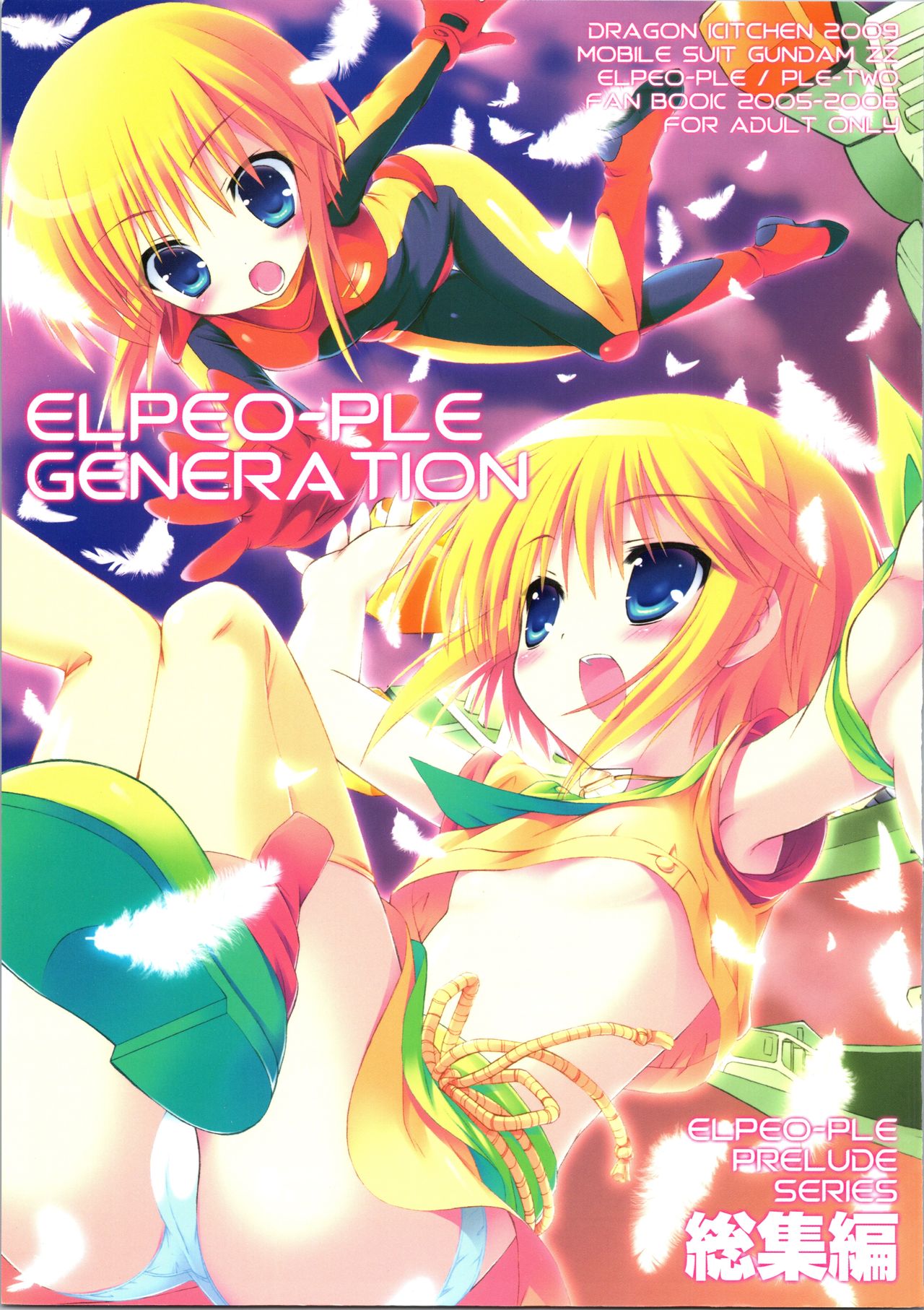 ELPEO-PLE GENERATION EVENT LIMITED EDITION page 7 full