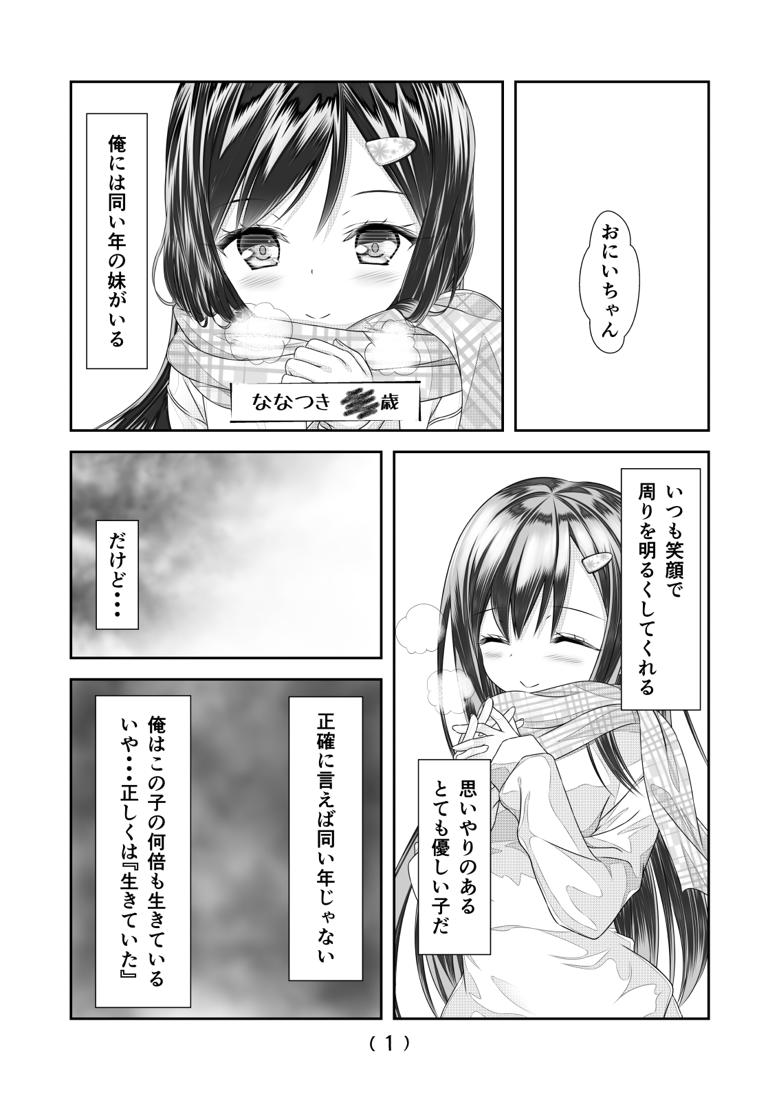 Nyotaika Cheat ga Souzou Ijou ni Bannou Sugita Sono 5 page 2 full