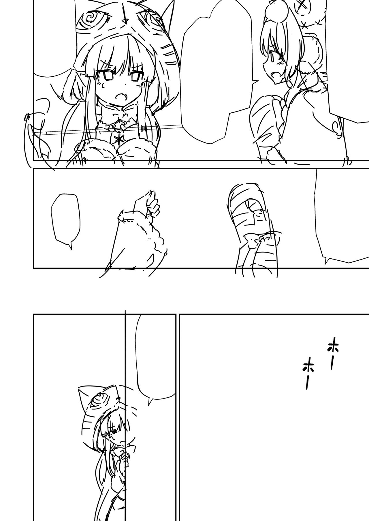 Kyouka-chan to Okashi Party page 4 full